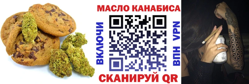 Еда ТГК конопля Кимовск