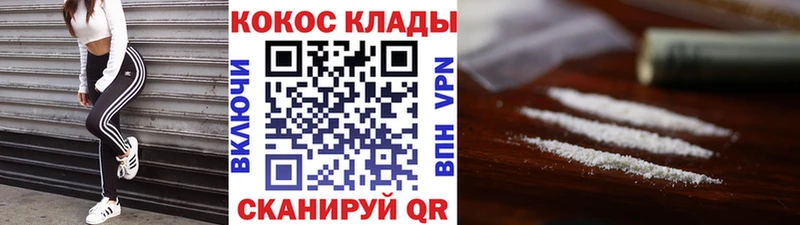 Кокаин VHQ  Купить закладки  Кимовск 