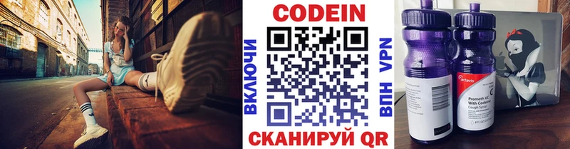 Купить закладки  Кимовск  Кодеин напиток Lean (лин) 