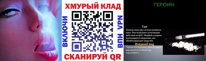 Купить закладки  Кимовск  ГЕРОИН гречка 