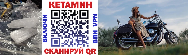 Купить где  Кимовск  Кетамин VHQ 