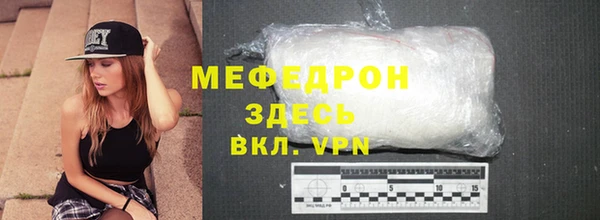 мяу мяу кристалл Новодвинск