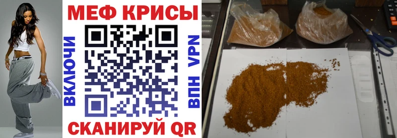 МЯУ-МЯУ mephedrone Купить Кимовск