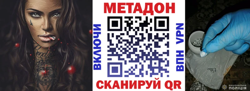 Купить закладки  Кимовск  МЕТАДОН methadone 