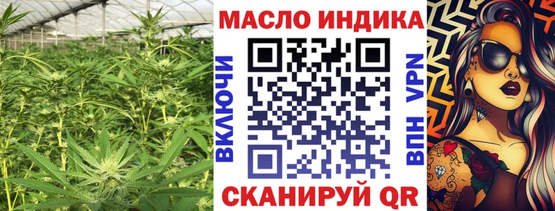 ТГК гашишное масло Кимовск